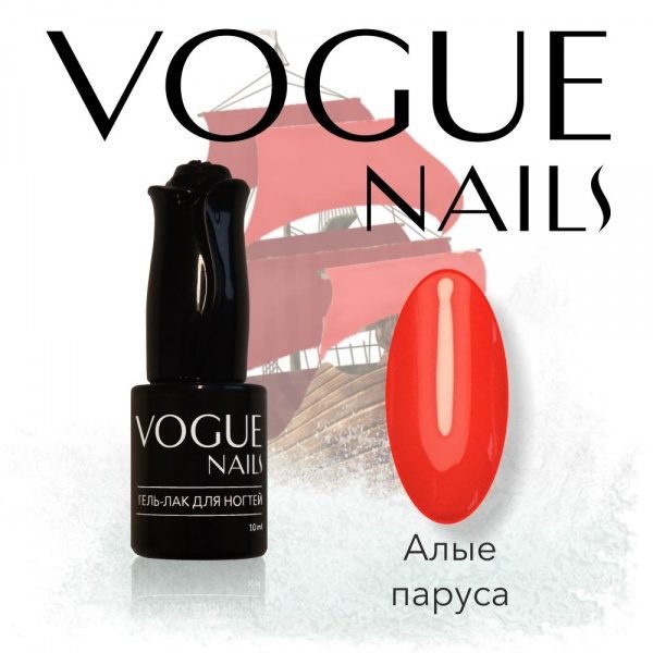Vogue Nails 104, Алые паруса