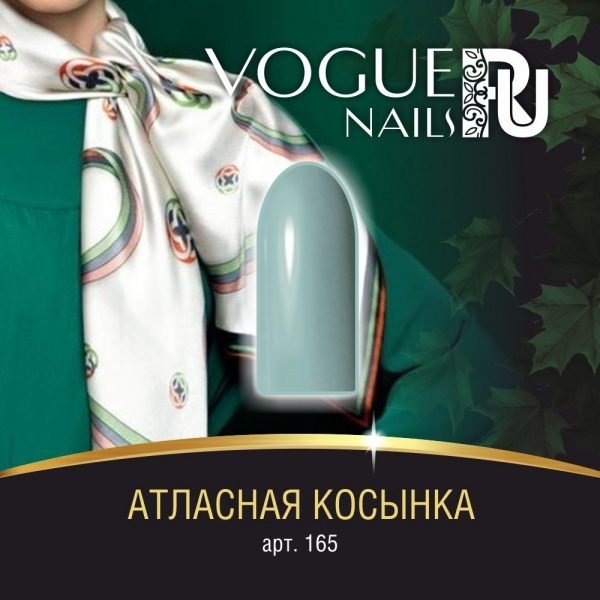 Vogue Nails 165, Атласная косынка