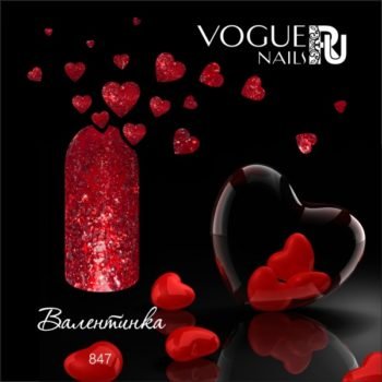 Vogue Nails 847, Валентинка