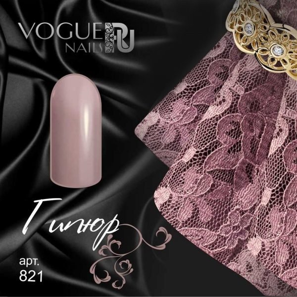 Vogue Nails 821, Гипюр