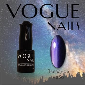 Vogue Nails 018, Звездное небо