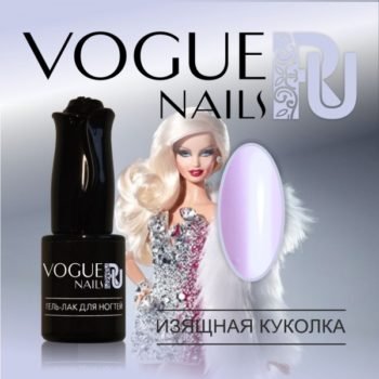 Vogue Nails 142, Изящная куколка