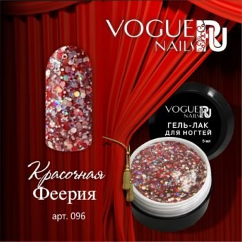 Vogue Nails 096, Красочная феерия