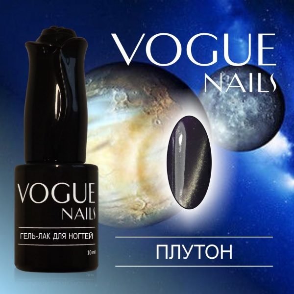 Vogue Nails 036, Плутон