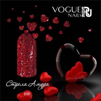 Vogue Nails 848, Стрела Амура