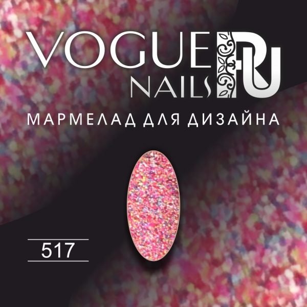 VOGUE, D016, Мармелад для дизайна 5гр. №517