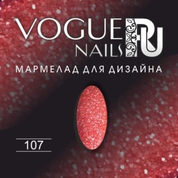 VOGUE, D044, Мармелад для дизайна 5гр. №107