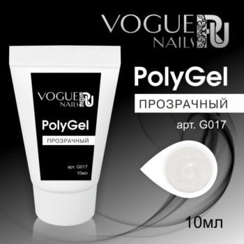 VOGUE, G017, PolyGel прозрачный