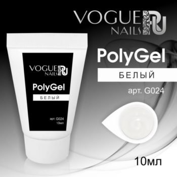 VOGUE, G024, PolyGel белый