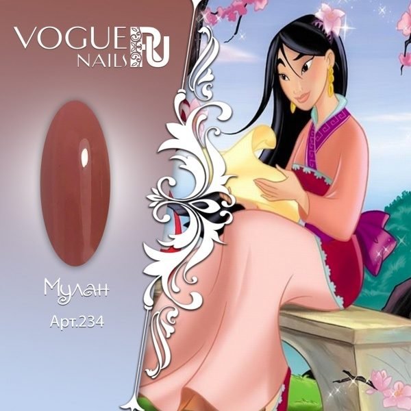 Vogue Nails 234, Гель-лак Мулан