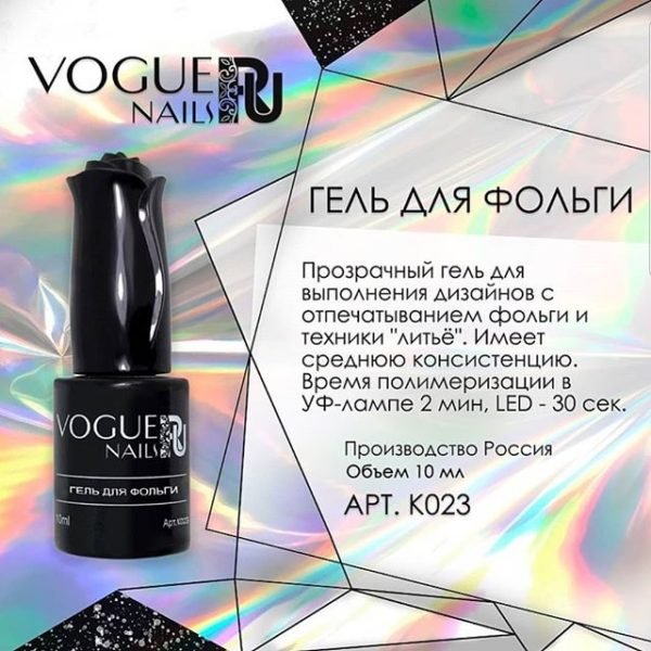 Удалить элемент: 10мл 10млУдалить элемент: Vogue Nails Vogue Nails