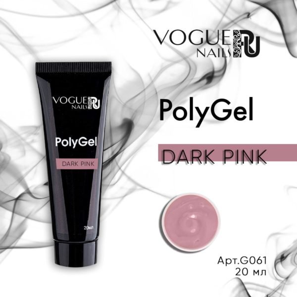 VOGUE, G061, PolyGel DARK PINK 20мл